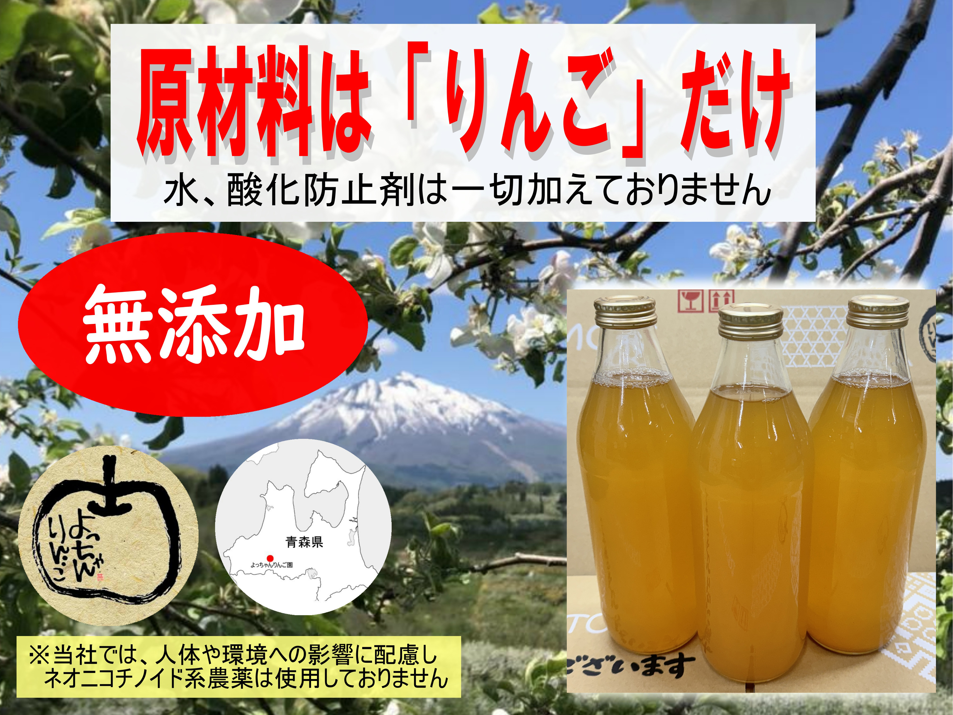 ラベルレス】サンふじ 1ℓ6本【ラベル・箱を低コストへ抑えたお ラベルレス】サンふじ 1ℓ6本【ラベル・箱を低コストへ抑えたお