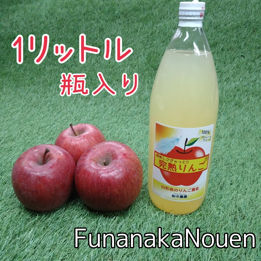山形県産★りんご＆ラフランスジュース(6本セット)