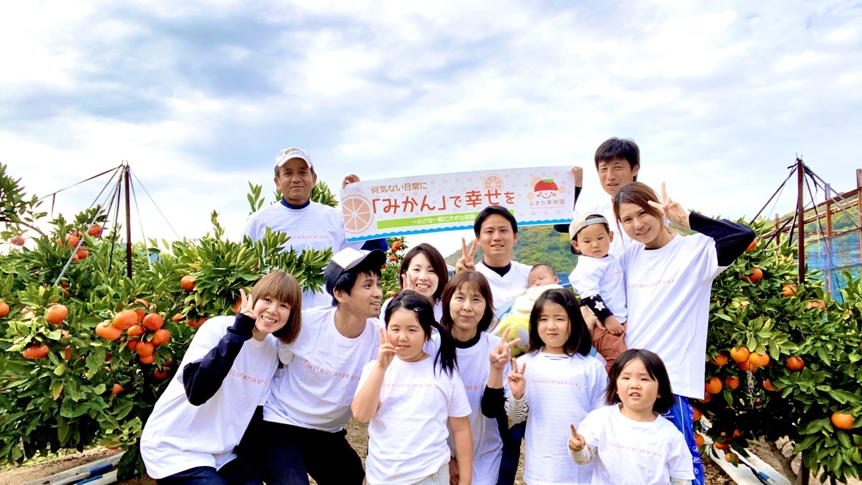 香川県坂出市｜ふきた果樹園｜冨木田好正さんの生産者プロフィール