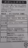 きくち古代米(四穀) スティック20g セットＢＯＸ
