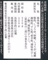 白金豚角煮缶詰 保存食に。1缶から発送可《白金豚プラチナポーク》バラ肉
