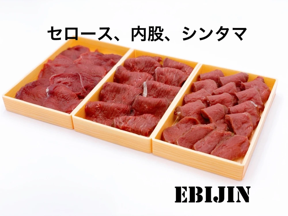 エゾ鹿食べ比べ焼き肉セット2〜3人