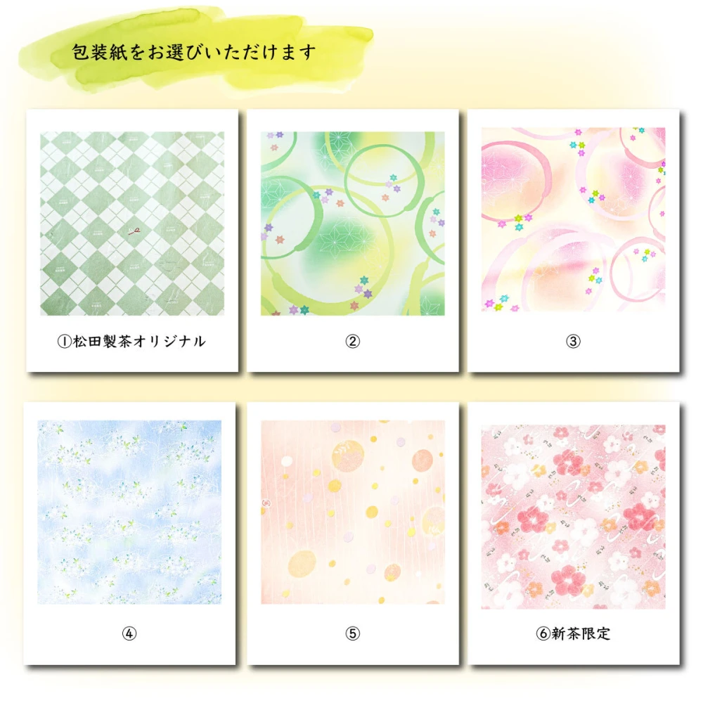 【夏のギフトに】水出しほうじ茶／5g×50 ティーバッグ 送料無料 松田製茶