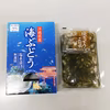 【期間限定：送料無料】堤彩子さんのプチっと海ぶどう海水漬け
