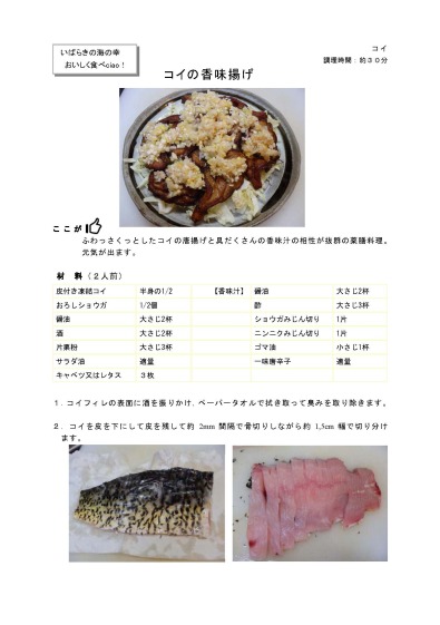 霞ヶ浦の鯉フィレ 小 農家漁師から産地直送の通販 ポケットマルシェ