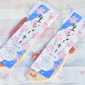 湘南みやじ豚 生ジャーキー プレーン（30g）3パックセット