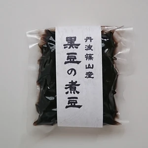 丹波篠山産　黒豆の煮豆　【1袋～4袋】