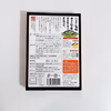 ひだ牛カレー　2個入り