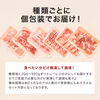 【宮崎・都城産】栗で育てた「くりぷ豚」ヘルシー焼肉セット たっぷり 2.0kg 