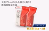 令和7年産　新之助　精米２ｋｇ×2袋