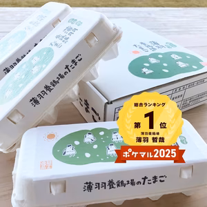 こってりオレンジ色の黄身。黒麹で育てた薄羽養鶏場のたまご