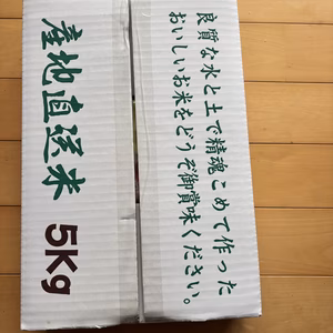 富山産コシヒカリ