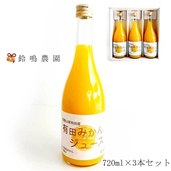 【夏ギフト】7月発送ギュッと絞ったみかん果汁100％ジュース720ml×3本