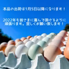 【福袋2022】ver.５色のタマゴセット×90個入り‼