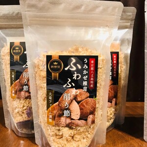 うみかぜ椎茸　ふわふわ削り節　３袋セット