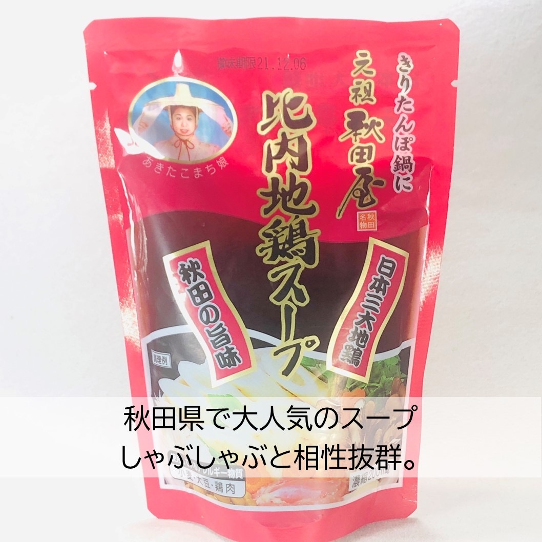 セリしゃぶセット】三関産せり しゃぶしゃぶ 秋田県 せり 鍋