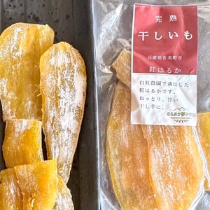 【白粉あふれる...紅はるかの干し芋】