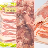 29の日特売【冷凍】3 種セット焼き肉用＆ブロック＆粗挽きミンチ《白金豚》
