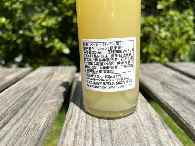 ストレートレモン果汁100%　200ml　4本セット