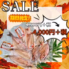 再販セール！！漁師さんの干物　１kgセット〜
