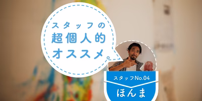 ポケマルスタッフの今一番食べてほしい出品ベスト３〜ほんま編〜