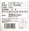 国産レモン果汁100％ストレート（栽培期間中農薬不使用、無添加）