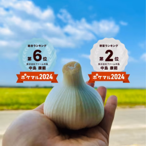 『濃香プレミアムおのん生にんにく』 長崎県産　最高級品種“平戸”