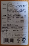 北九州小嶺めんま「翠菜」ぬか炊き・梅セット