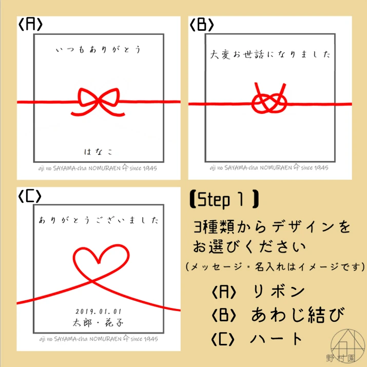 【名入れ＆メッセージ】３種のさやま茶プチギフト／緑茶・紅茶・焙じ茶
