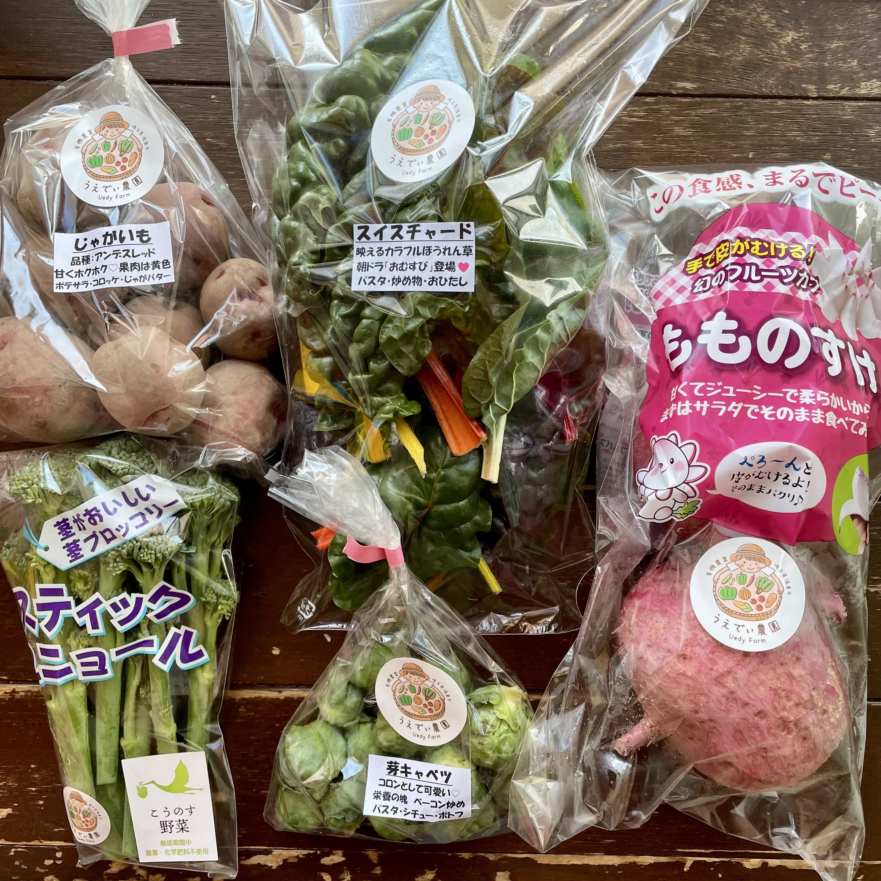 濃甘！野菜セット農薬・化学肥料不使用♪個包装｜野菜セットの商品詳細