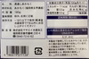 【冬の健康は海藻から】 粘りあかもく１８０ｇ特別セット おまけ付き