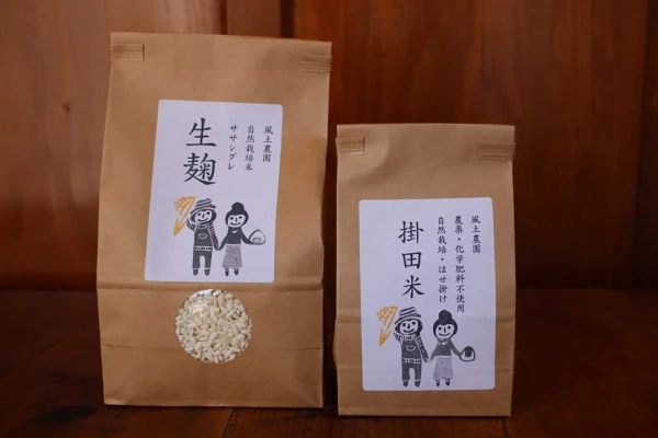 12月20日から発送！『手作り甘酒セット』ササシグレ麹とお米(予約販売)
