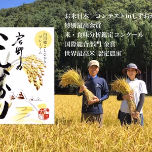 令和7年産新米 11月発送 戸ヶ野のこしひかりプレミアム