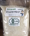 父の日セット！信州安曇野の農家そば屋の生そばと有機米と玄米珈琲のセット！
