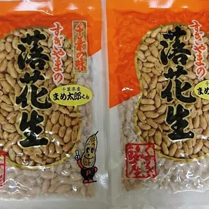 まめ太郎くん200ｇｘ2袋【送料無料】千葉県産　バタピー落花生 