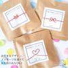 【選べる３種のお茶】メッセージ＆名入れOK★プチギフト《クラフト》