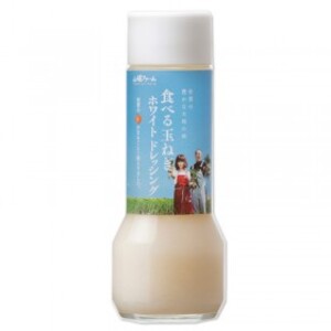 食べる玉ねぎホワイトドレッシング　無添加シリーズ