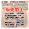 【農薬・化学肥料不使用栽培】青森県産　自家製皮なし黒にんにく