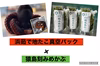 浜茹で地たこ足切り売り真空パック×刻みめかぶセット