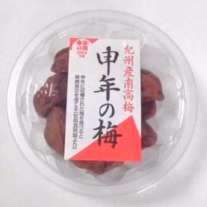 申年の梅 150g