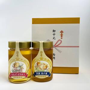 【夏ギフト】国産純粋蜂蜜350g×2本セット　⭐︎着日指定・熨斗・名入れ　OK！
