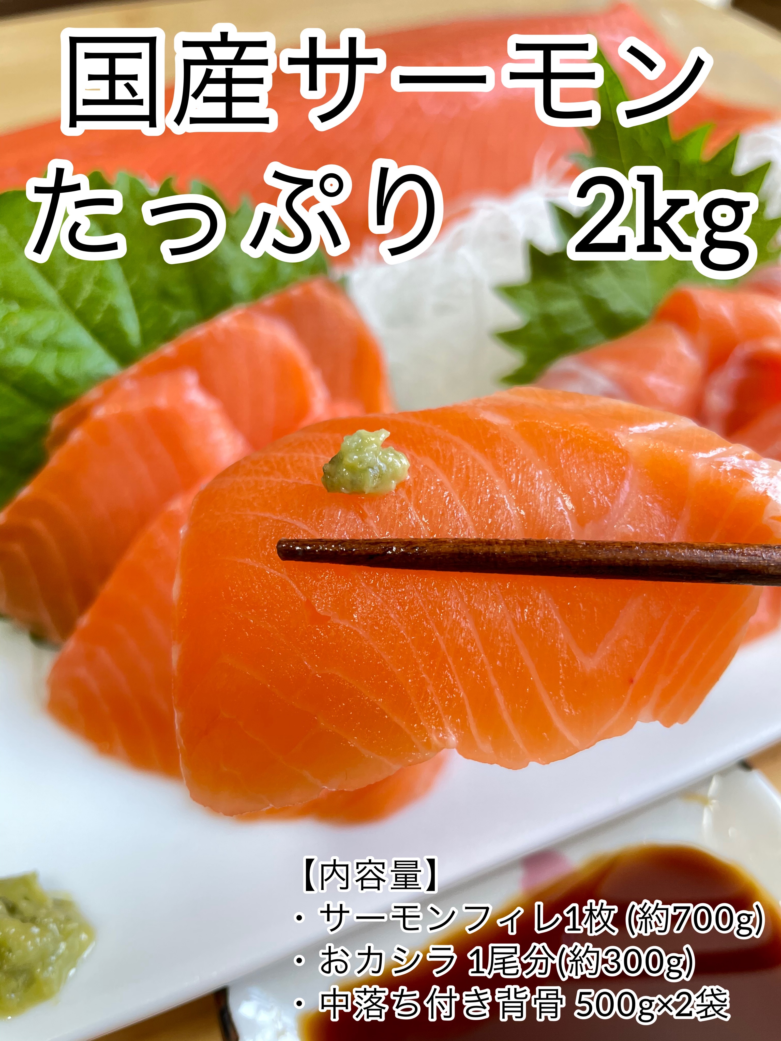 厳選夏ギフト 国産サーモンたっぷり2kg 8月発送 農家漁師から産地直送の通販 ポケットマルシェ