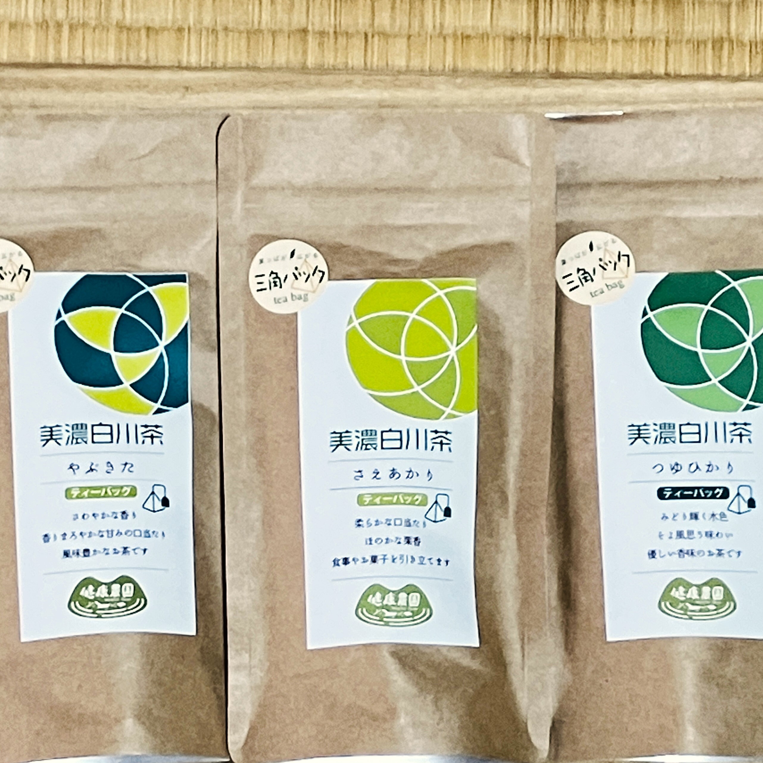 日本の隠れた銘茶 白川茶ティーバッグ 3種類 品種茶で飲み比べ 3袋入り