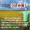 おかずのいらないコシヒカリ　つばめ返し（白米）新潟県認証特別栽培米