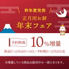 【12月下旬発送】のし餅《期間限定》10%増量！