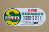【赤字覚悟】無肥料・無農薬「こども米」白米こしひかり2023年産