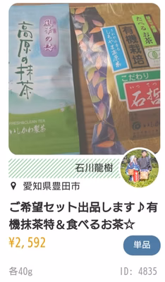 みんなの投稿の画像