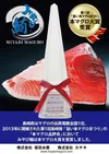 みやび鮪 赤身と粗挽きﾈｷﾞﾄﾛｾｯﾄ 800g ※柵約2本と400g