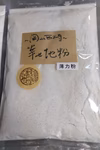 岡山西大寺幸せ地粉（薄力粉）400ｇ
