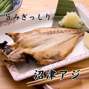 夏ギフト 熨斗対応可 沼津産 アジひもの 8枚（2尾入り×4袋）